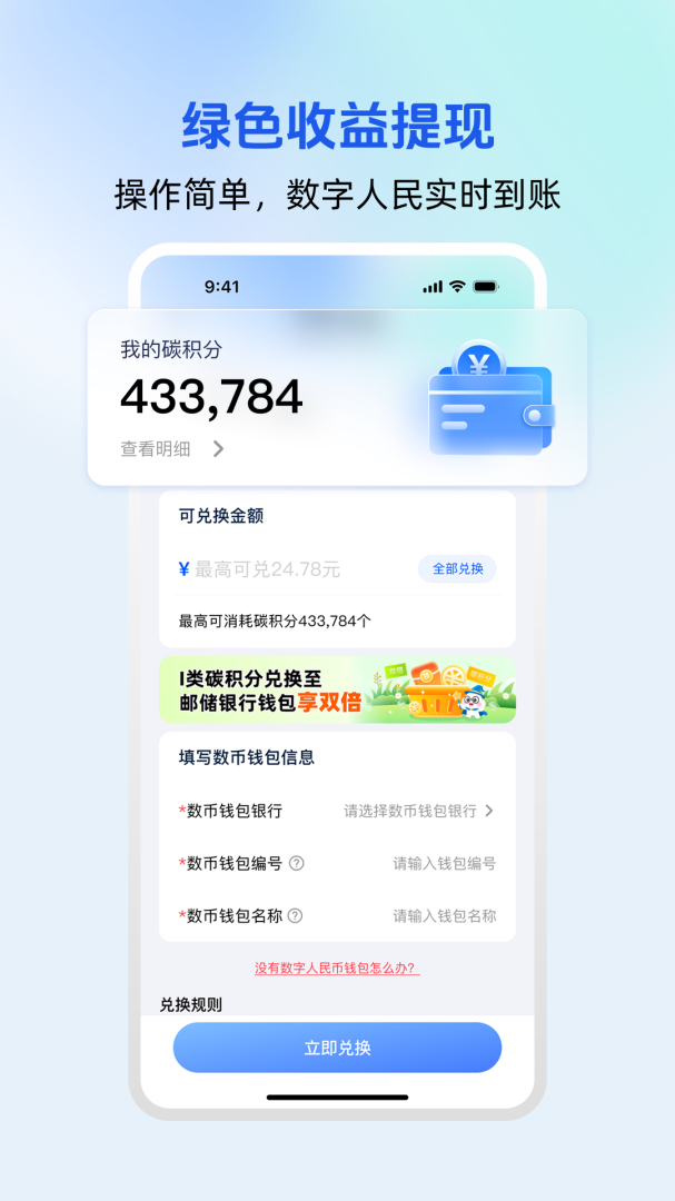 沪碳行官方版