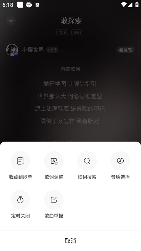 5sing音乐官方版