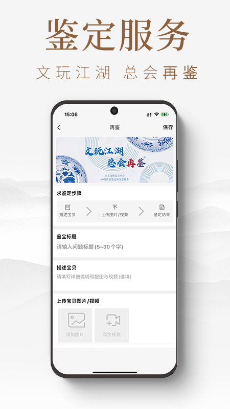 匠人百科app最新版