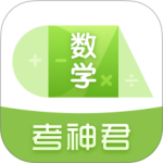 高中数学app官方版
