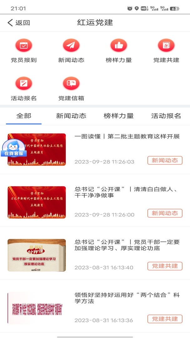 中储智运司机版app最新版