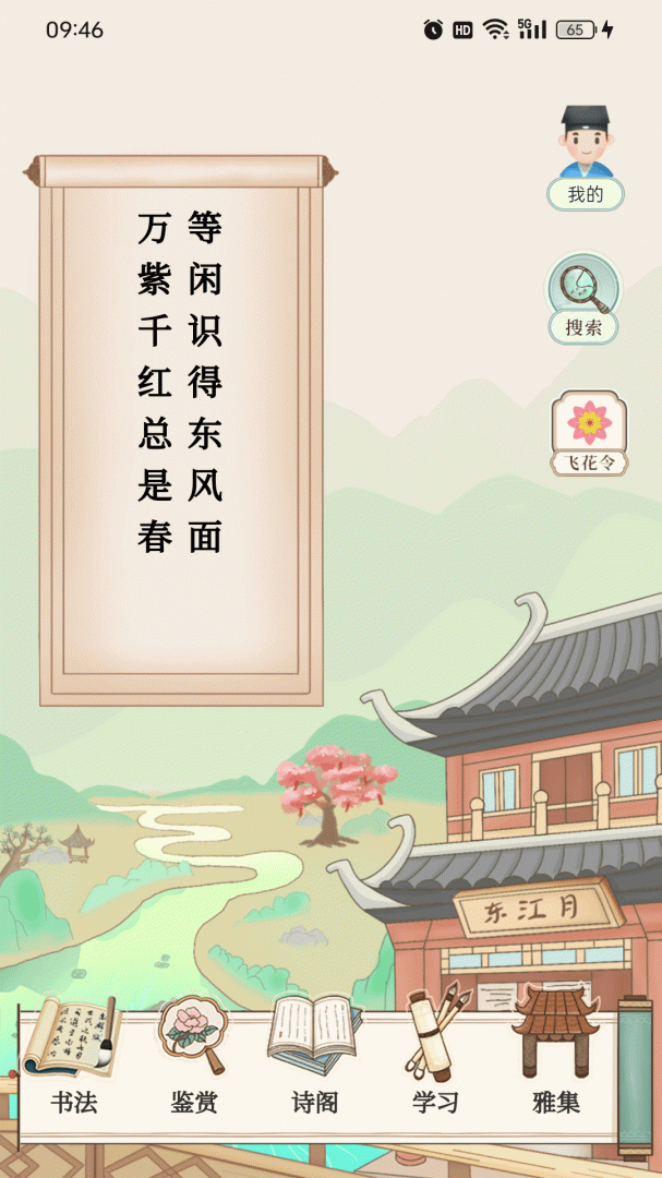 东江月