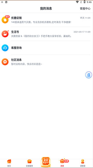 天鹅到家app