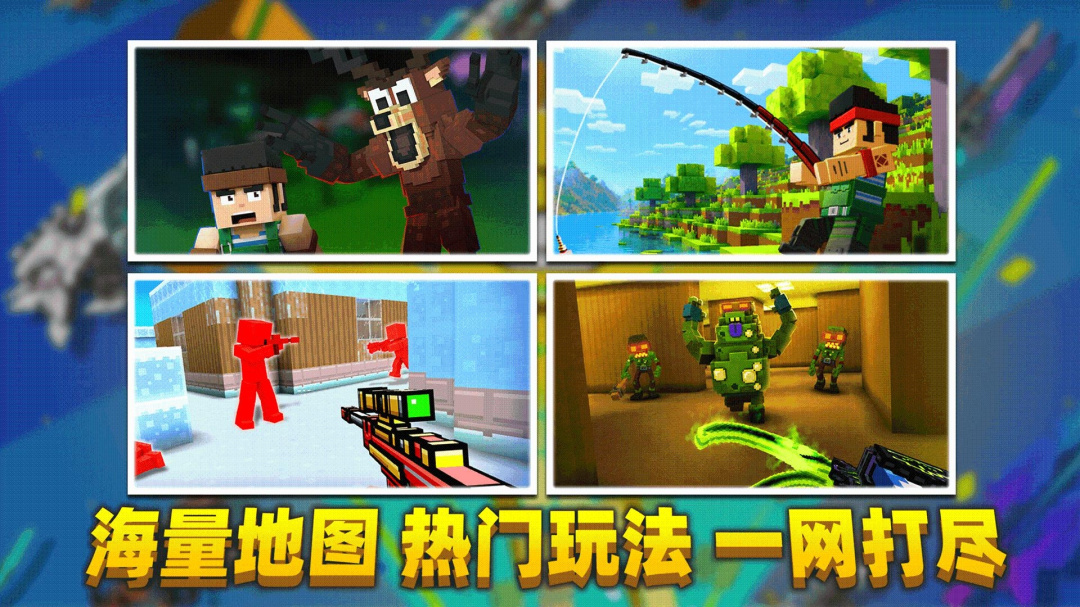 像素射击oppo渠道服