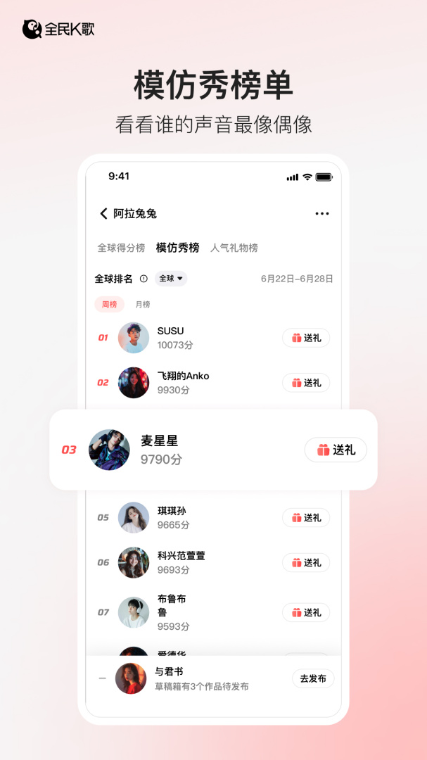 全民k歌青少年版
