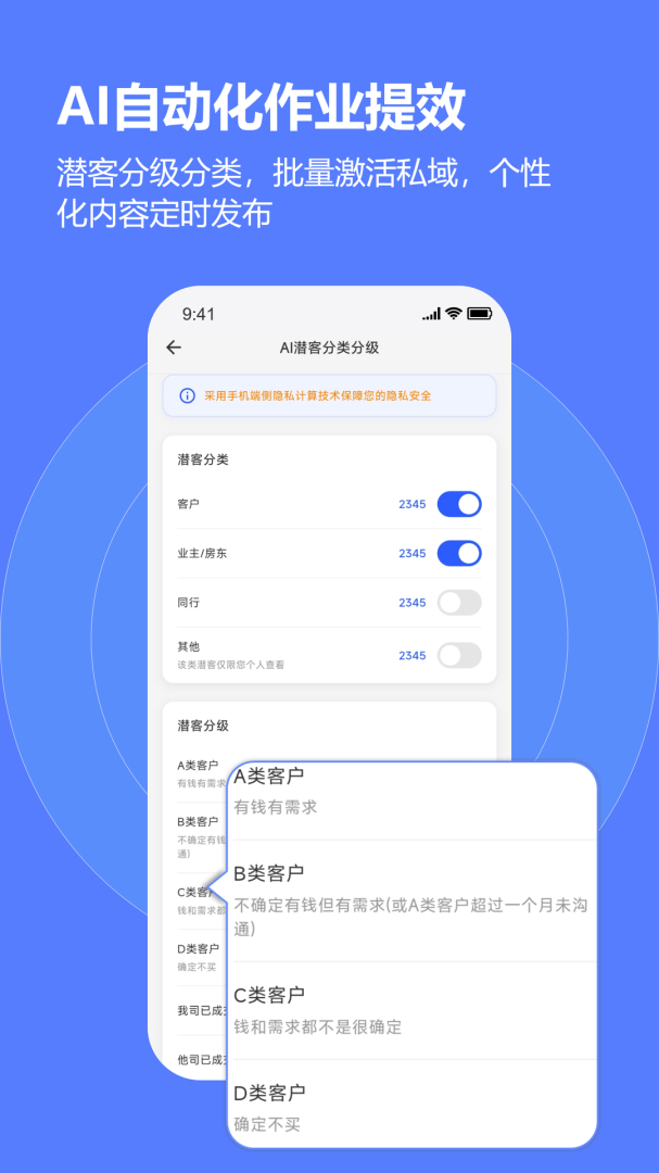 云门店(经纪人作业平台)v5.2.0.1安卓版截图3