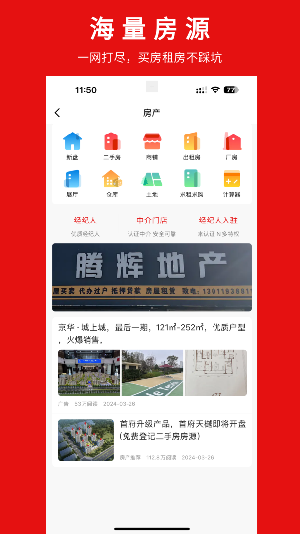 胜芳大杂烩最新版