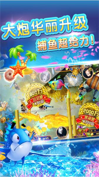 深海捕鱼官方版