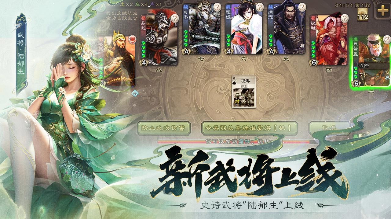三国杀移动版bilibili版