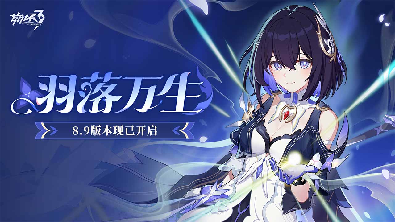 崩坏3 b服版