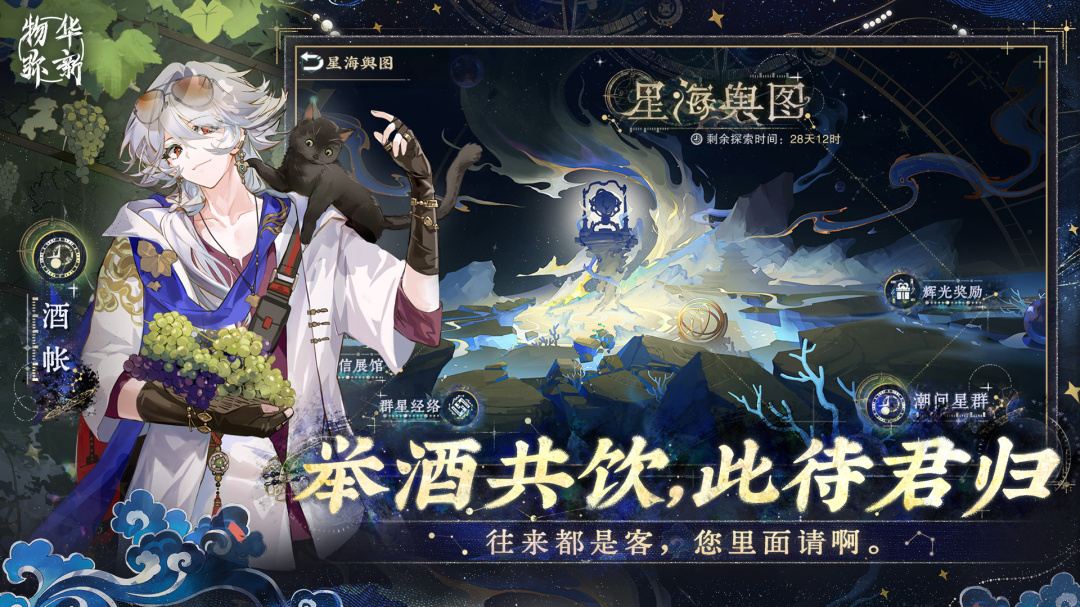 物华弥新官方版