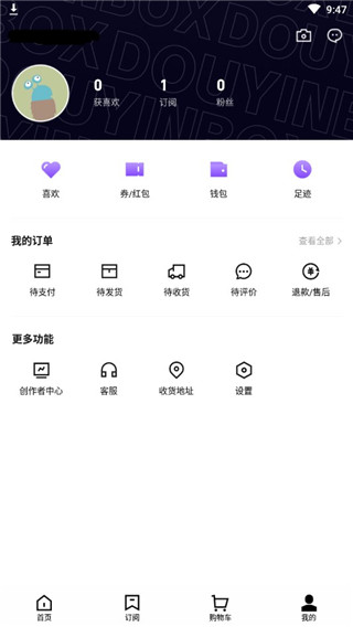 抖音盒子最新版app