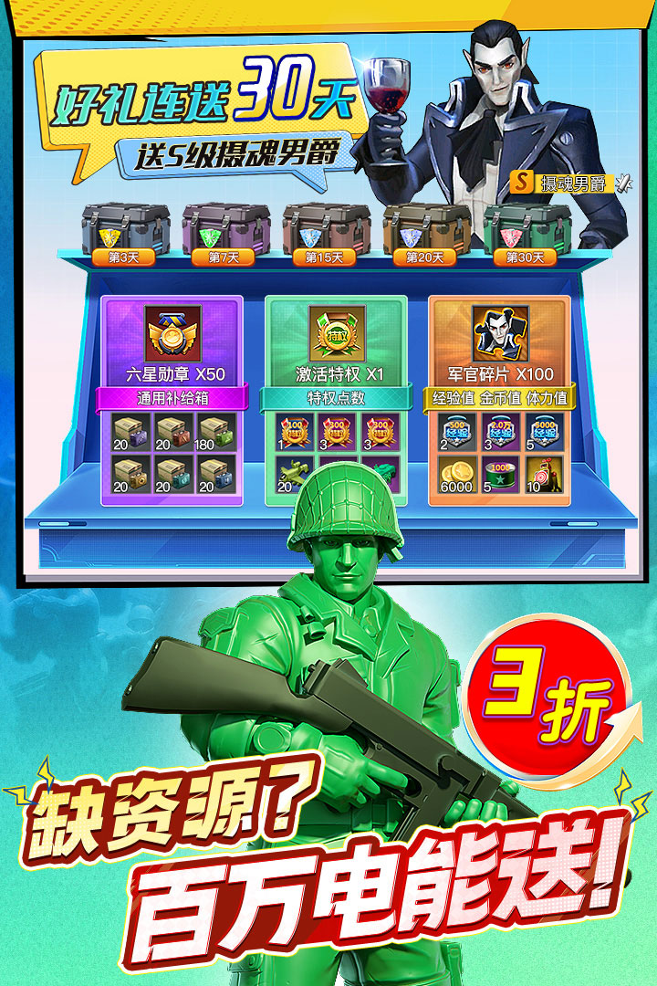 兵人大战果盘版