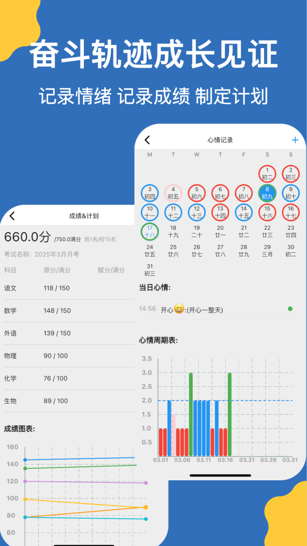 哒兔高中官方app