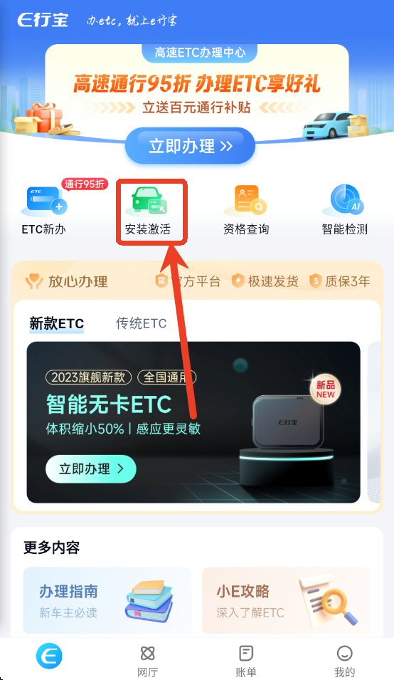 e行宝app最新版
