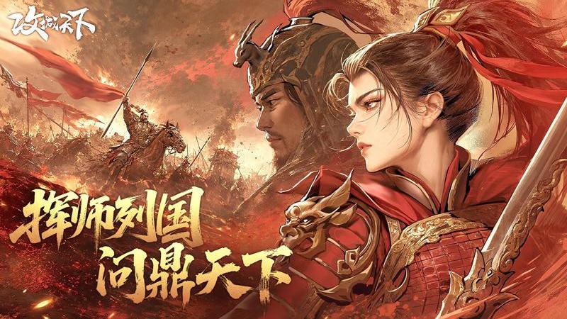 攻城天下oppo版