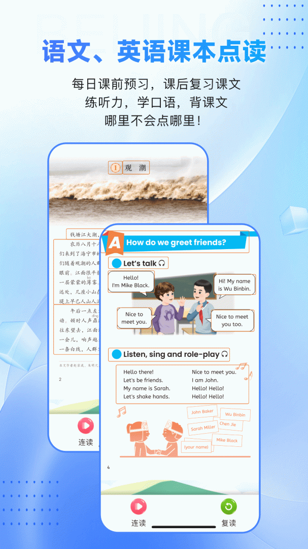 倍进学堂