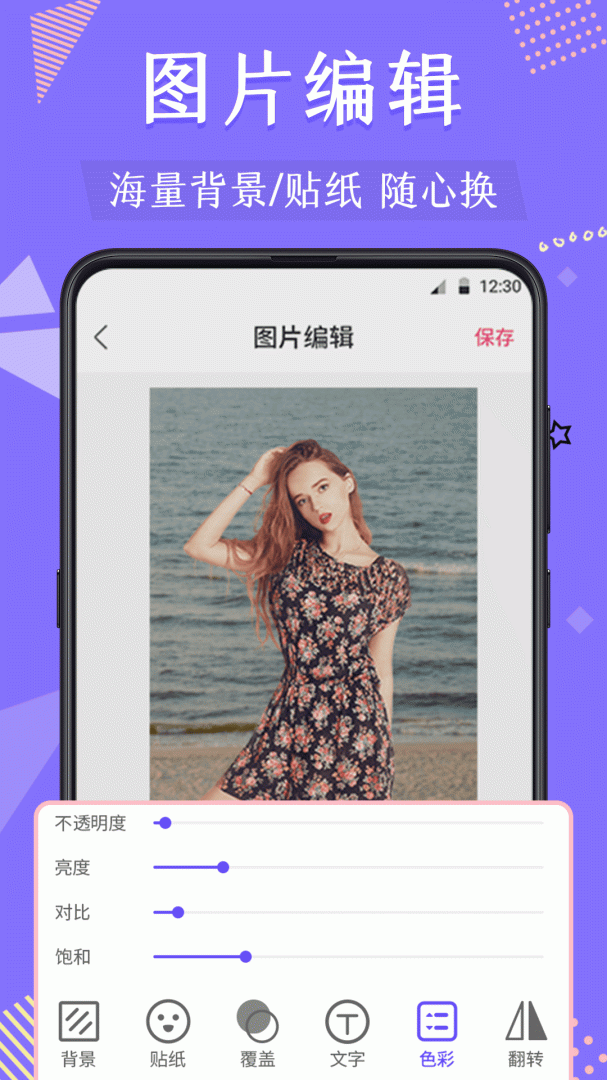 微商抠图app最新版