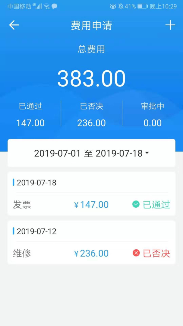 车队管家司机版app
