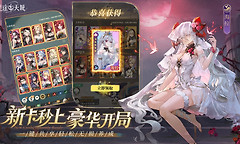 神明蜕变逆袭RPG《星途天城》正式公测，强力神话星灵签到送，新手也能全图鉴！