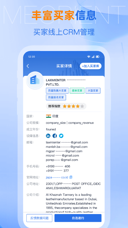网展贸