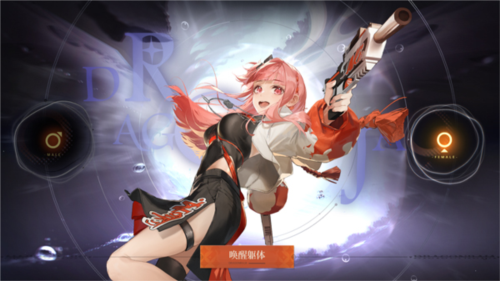 龙族卡塞尔之门oppo版