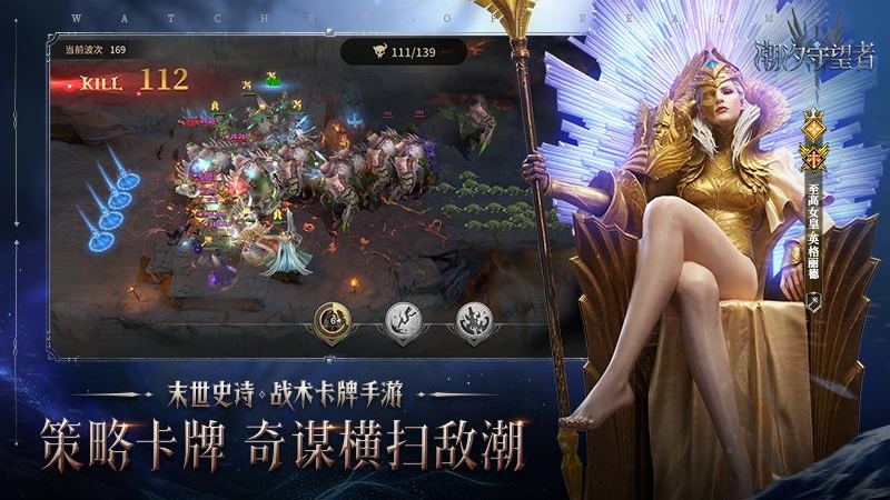 潮汐守望者最新版