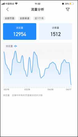微盟商户助手app正版