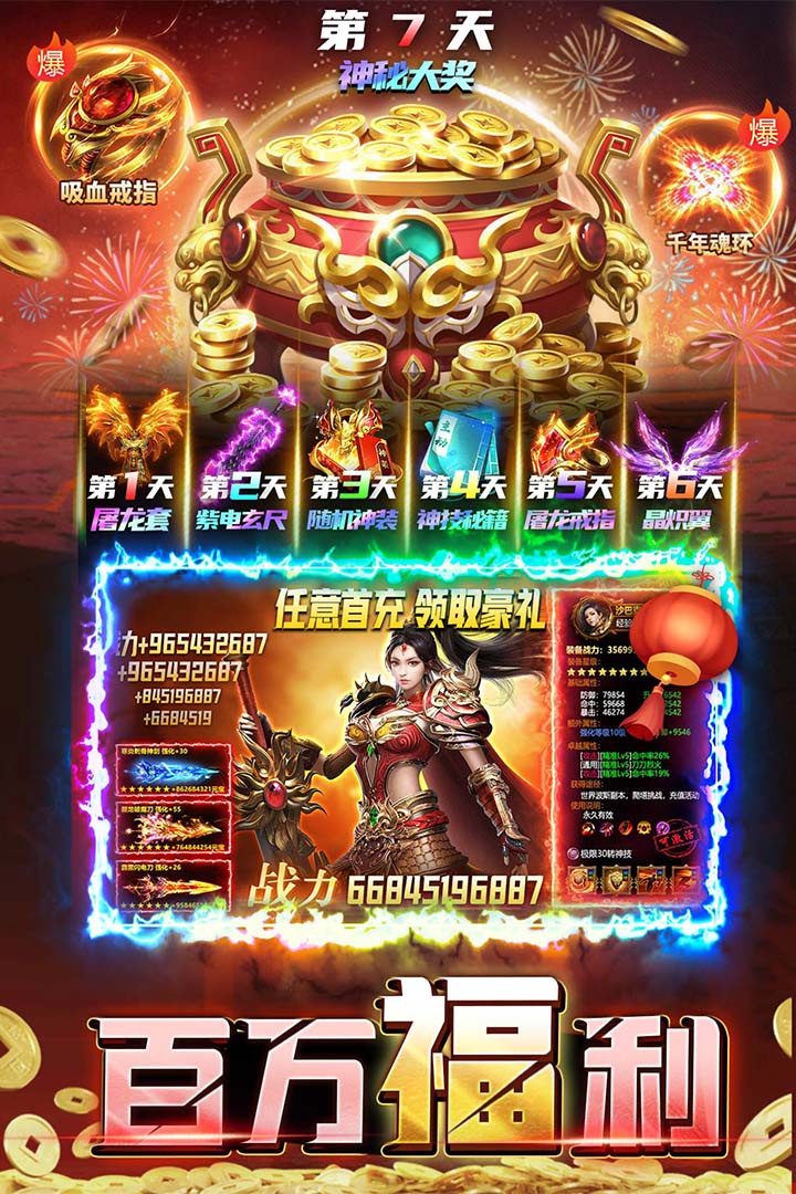 君临传奇腾讯版