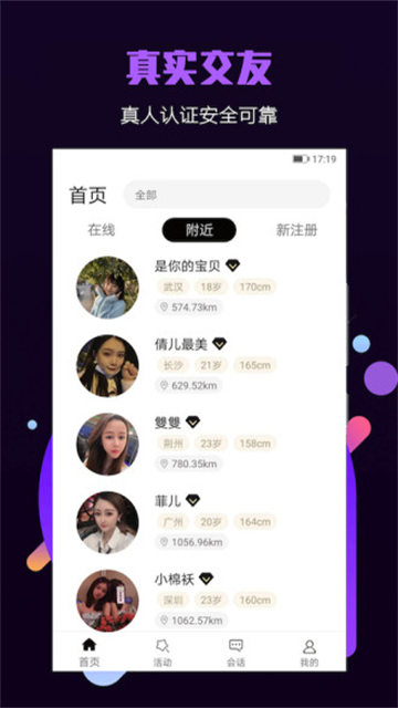 面具小圈app官方版