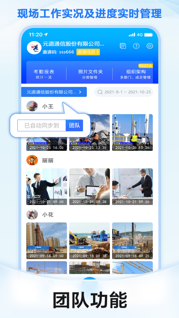 元道经纬相机官方版