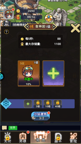 龙之觉醒新手攻略2