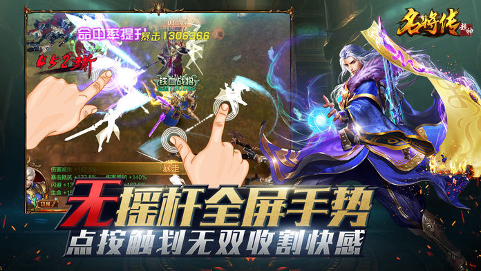 超神名将传官方版