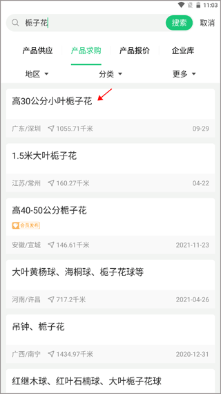 中国园林网最新官方版