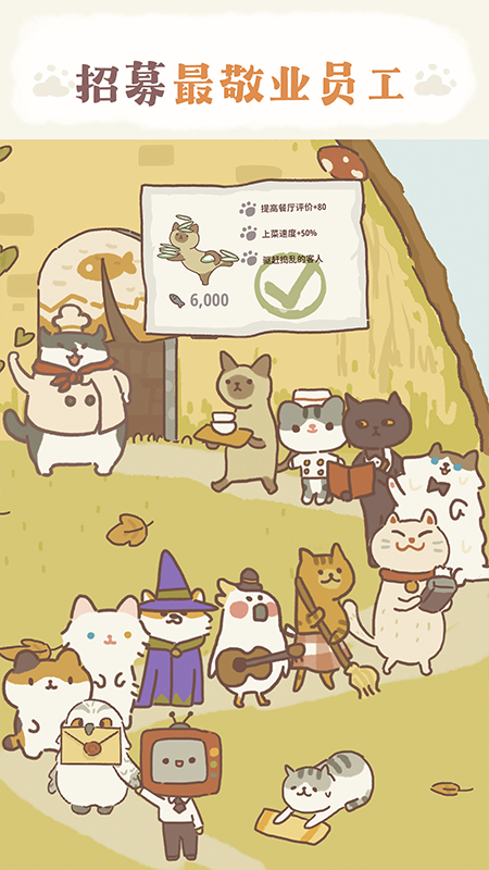 动物餐厅破解版