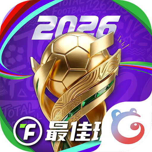 最佳球会百度渠道版