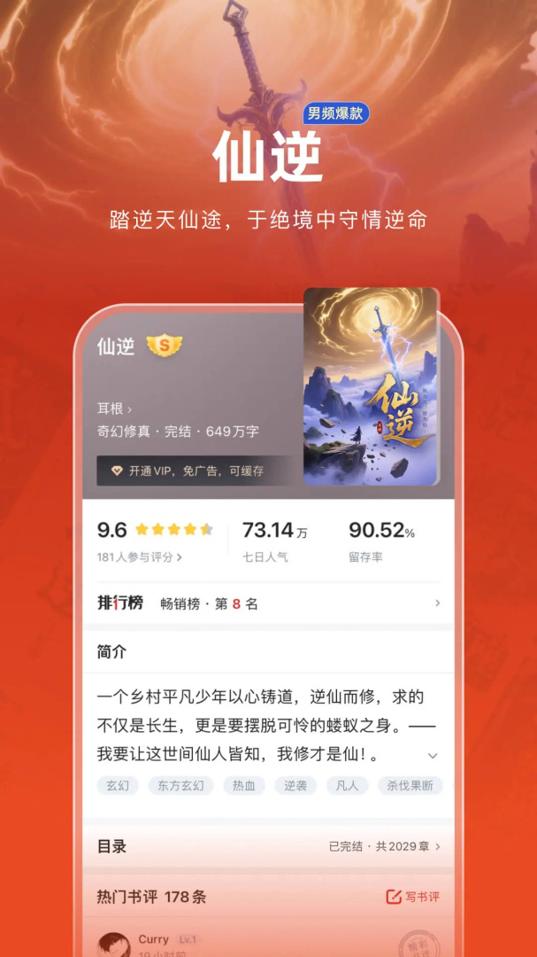 追书神器官方版
