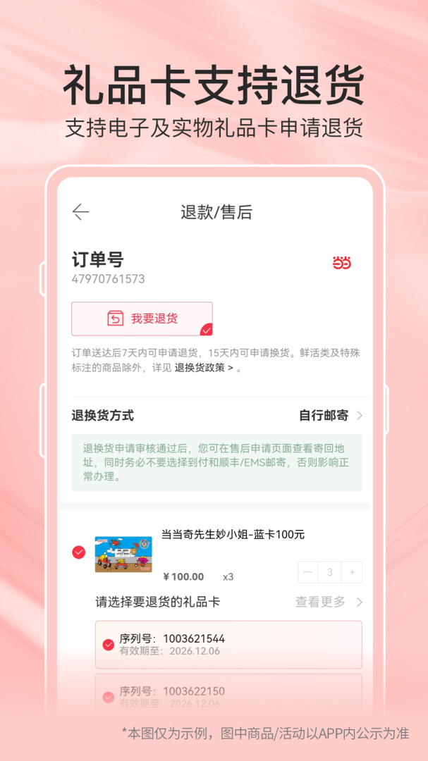 当当2023免费版