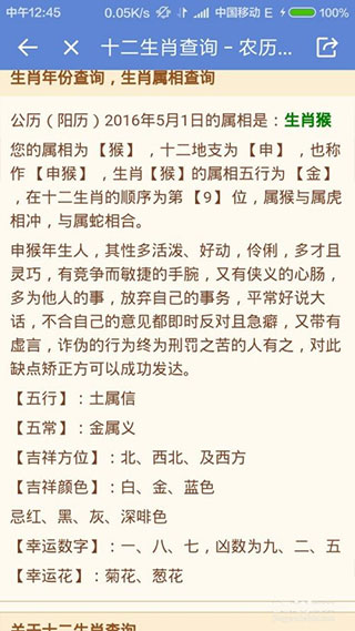 中华万年历老黄历官方版