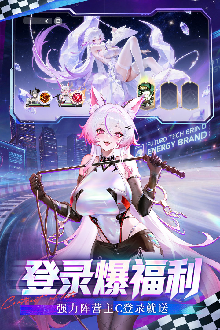 命运圣契九游版