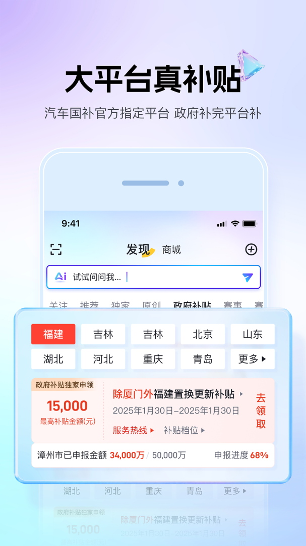 懂车帝大字版