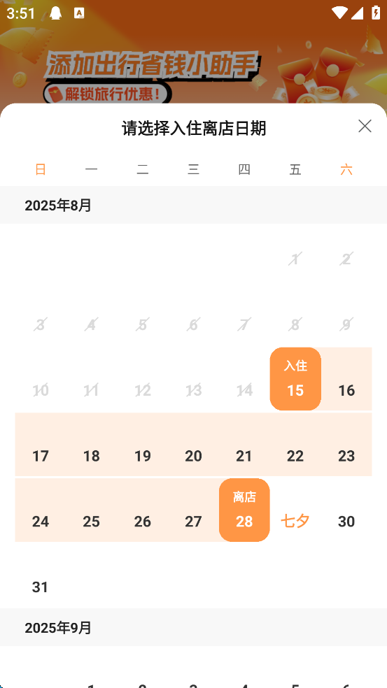 蚂蚁短租最新版