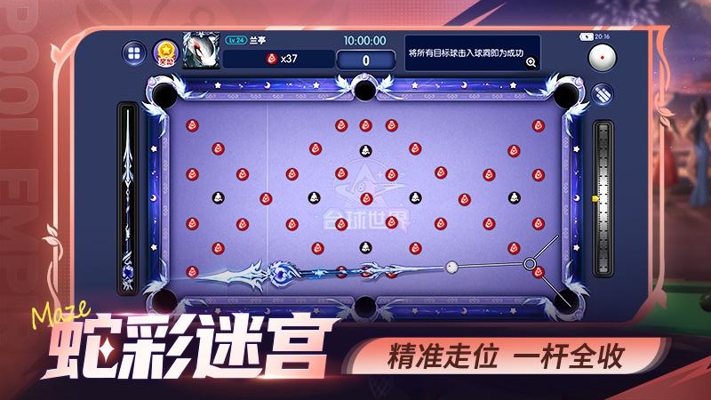台球世界