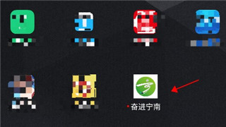 奋进宁南官方正版