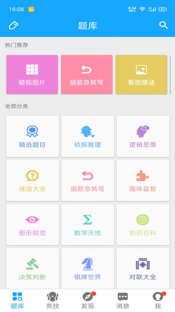 33IQ官方版app