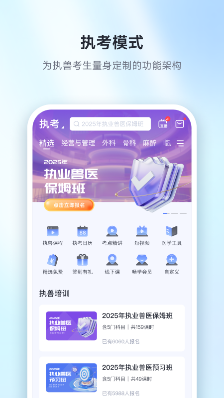 兽课网app