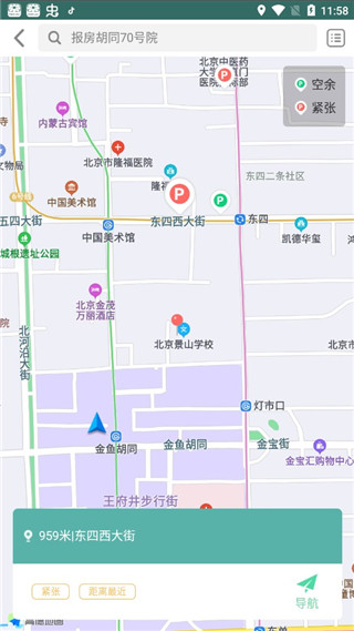 北京交通app官方版
