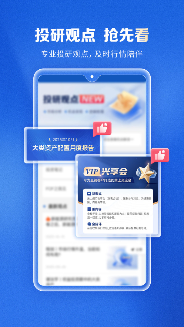 兴证全球基金官方最新版