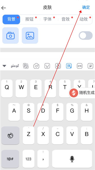 izdax输入法官方版