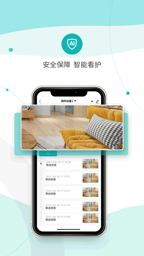 小峰管家最新版本